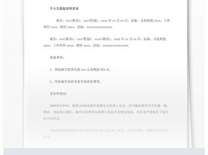 起诉状格式范文，起诉状格式范文 标准版