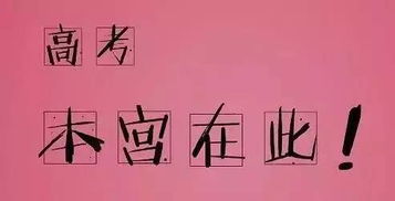 高三励志演讲稿