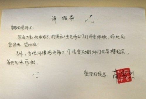 结婚请假条怎么写，亲戚结婚请假条怎么写
