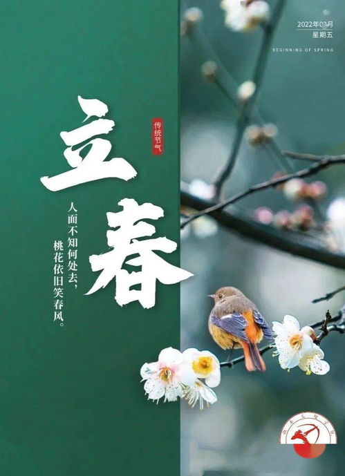 春风送暖的意思?