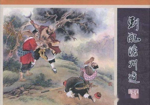 水浒传简介及主要内容(水浒传的主要内容介绍)