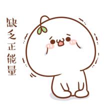 能量级别高的人的表现