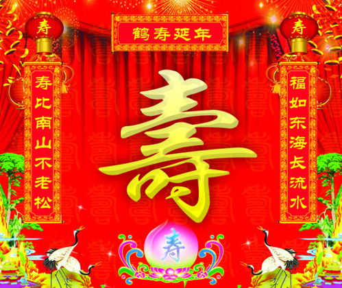七十大寿祝福语