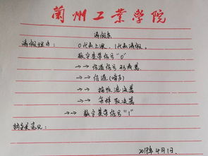 学生鉴定表辅导员意见怎么写