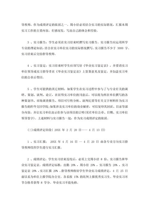 办公室文员实习计划怎么写?