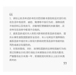 公务员政审,怎么审?