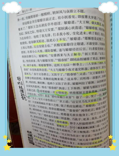 2022巴金长篇小说《家》的读书笔记