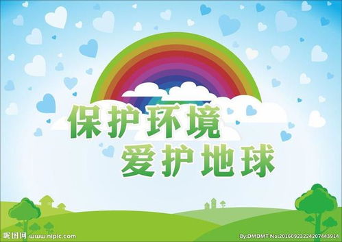 我是环保小卫士作文