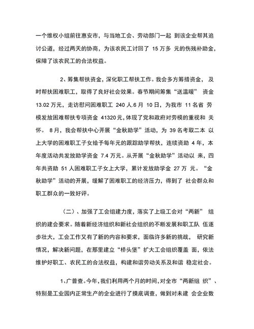 单位上半年工作总结及下半年工作计划范文(精选4篇)