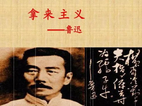 鲁迅的《拿来主义》批评了什么主义?