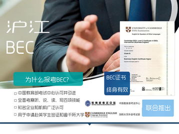 bec中级相当于什么水平