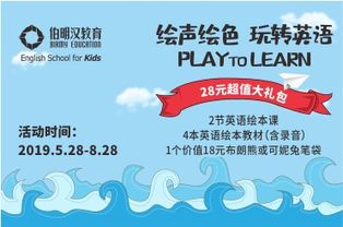 试听课用英语怎么说?