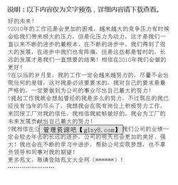 工作总结结尾怎么写