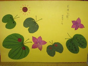 儿童树叶画，儿童树叶画图片大全
