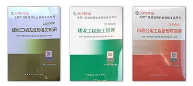 二建教材在哪里购买?