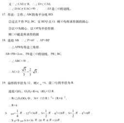 怎样快速提高初三数学