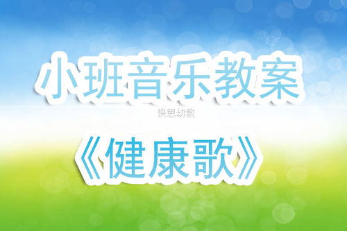 幼儿园大班健康教案