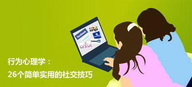 如何让自己社交能力变强