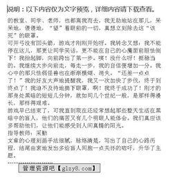 体验作文，体验作文600字