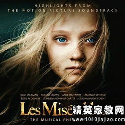 《悲惨世界》读后感