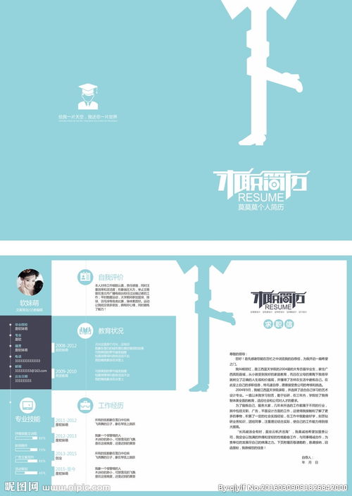 大学生个人简介，大学生个人简介模板