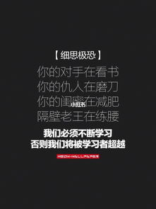 励志学习的经典语句