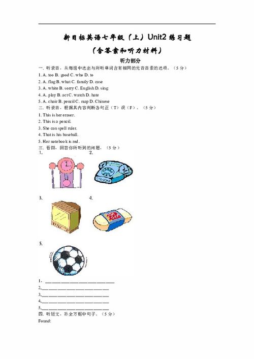 表示:目的,目标,方向的英语单词有哪些?