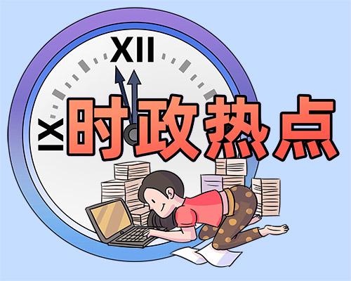 如何做到思想、学习、工作上的入党