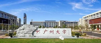 广州大学教育学院，广州大学教育学院研究生院官网