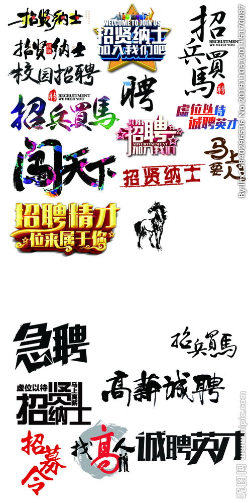 招聘标题怎么写吸引人简短?