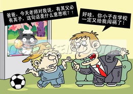 为什么说有其父必有其子