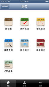 广金教务系统，广金教务系统学生登录