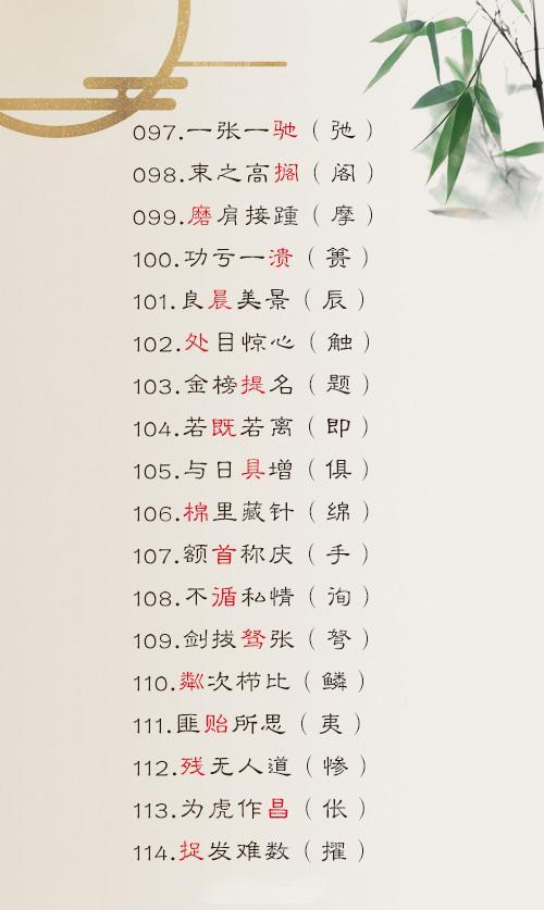 敌成语有哪些