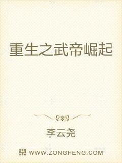 《武帝重生》全集_by残剑啊啊啊啊_txt下载免费全文阅读