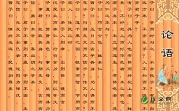 论语全文多少字