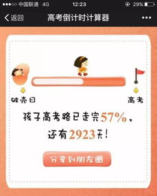今天离高考还有多少天