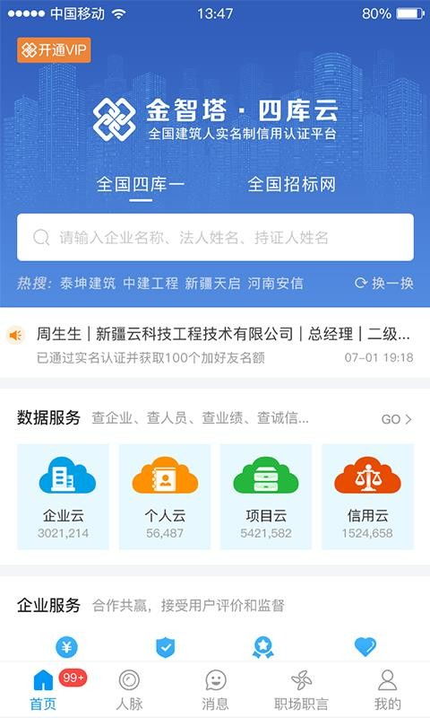 浙江省四库一平台业绩申报如何与图审系统关联