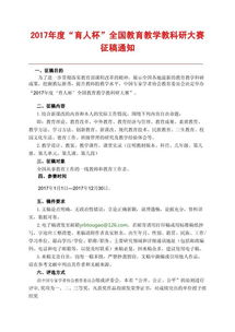 幼儿教育教研论文