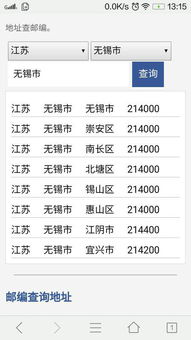 无锡邮编，无锡邮编新吴区
