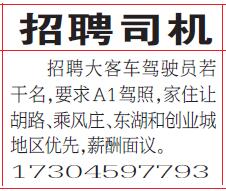大石桥那里用大客司机