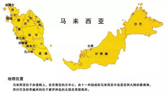 马来西亚时差和中国时间