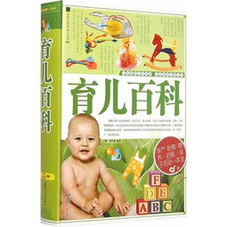 一书在手,天下我有 | 华人家庭育儿宝典之《华人育儿百科》