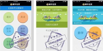 精华网校，精华网校2019