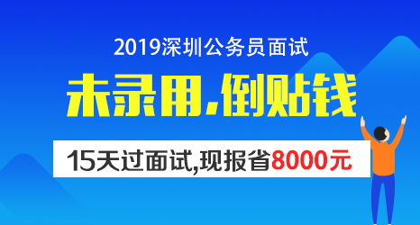 深圳市公务员，深圳市公务员报名入口官网