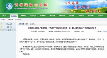 2023青海公务员成绩查询入口:青海省人事考试信息网