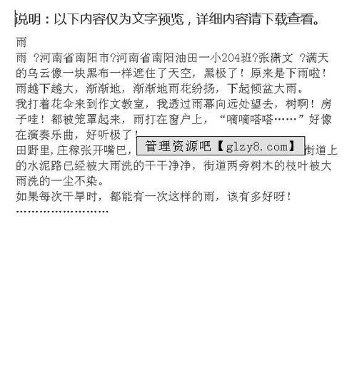 小学二年级作文大全