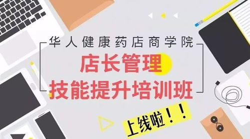 店长管理，店长管理制度方案