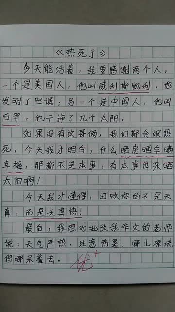 难忘的作文