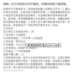 个人求职自荐书