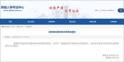 二建报名操作流程